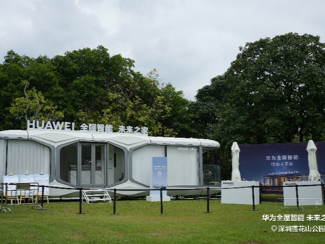 深圳国庆超in打卡点：华为全屋智能未来之家亮相莲花山公园