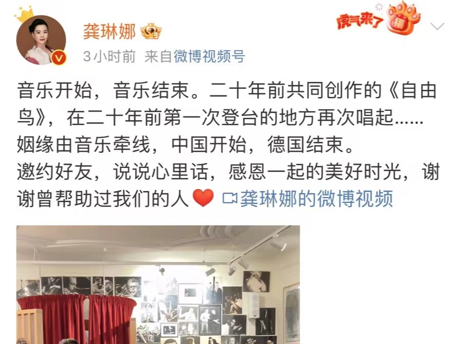 龚琳娜宣布离婚！结束20年跨国婚姻
