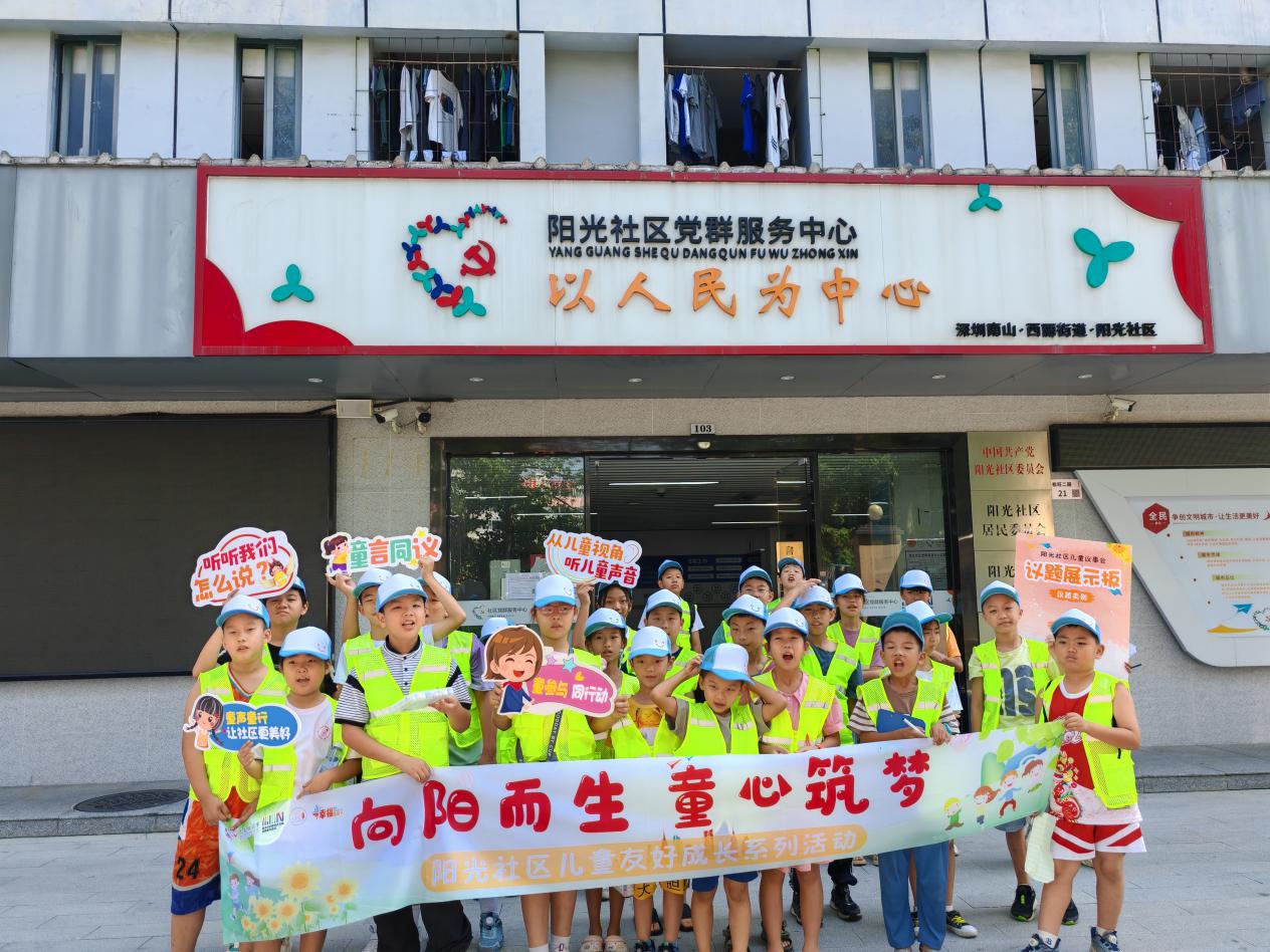 逐光少年团儿童议事会首场活动举办  培养儿童公共意识与责任感