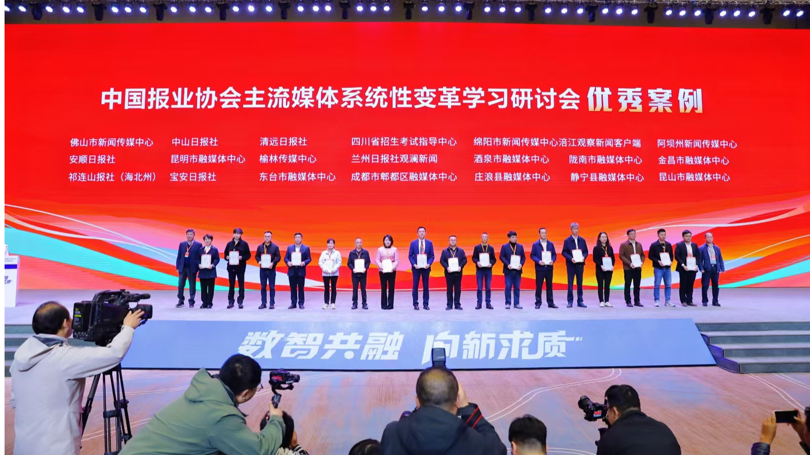 宝安日报入选！中国报业协会主流媒体系统性变革学习研讨会优秀案例发布