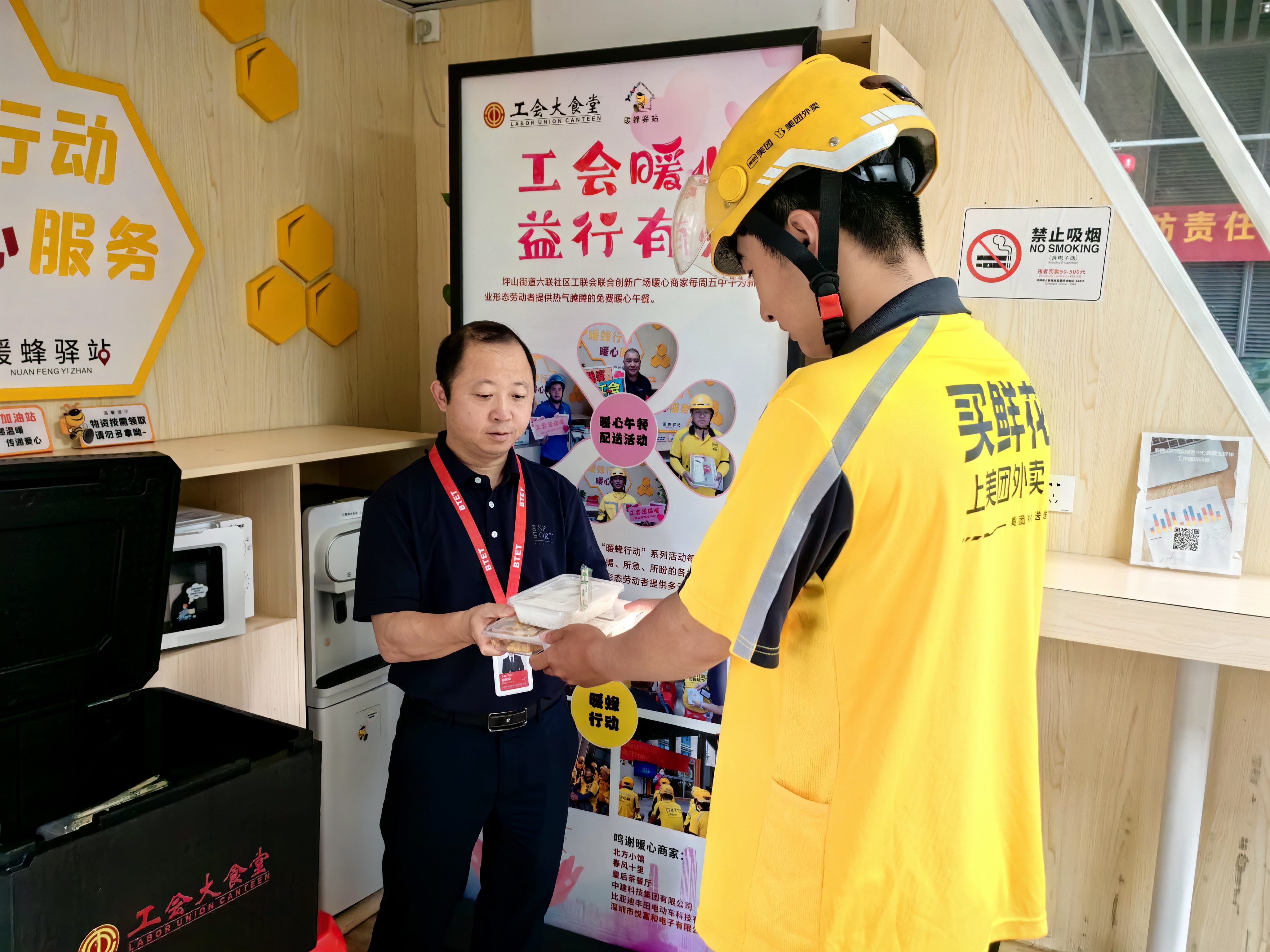 免费午餐送上门，坪山街道这个工会大食堂让外卖小哥爱了！