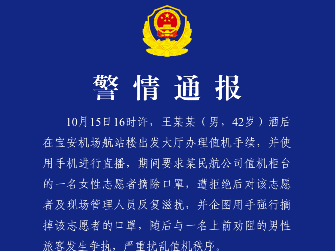 法治社会，岂容网红耍横！丨圳论