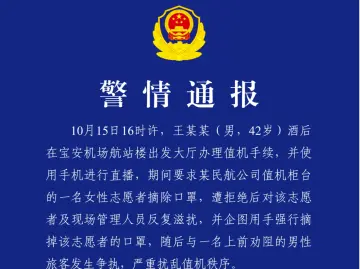 法治社会，岂容网红耍横！丨圳论
