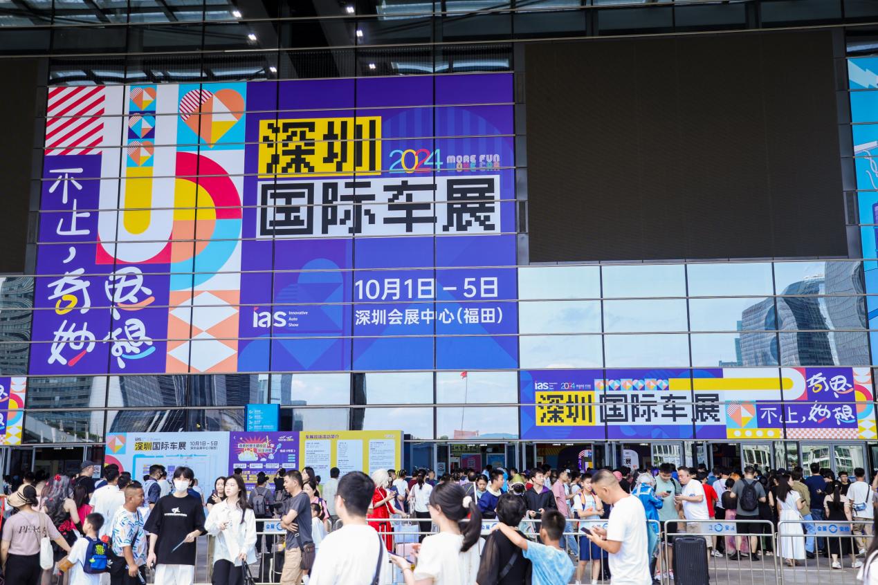 人气旺、消费活力足！2024深圳国际车展开幕