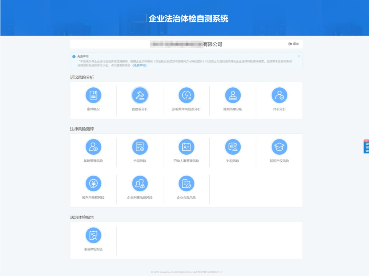 “深i企”上线“企业法治体检”功能，已有2万多家企业使用