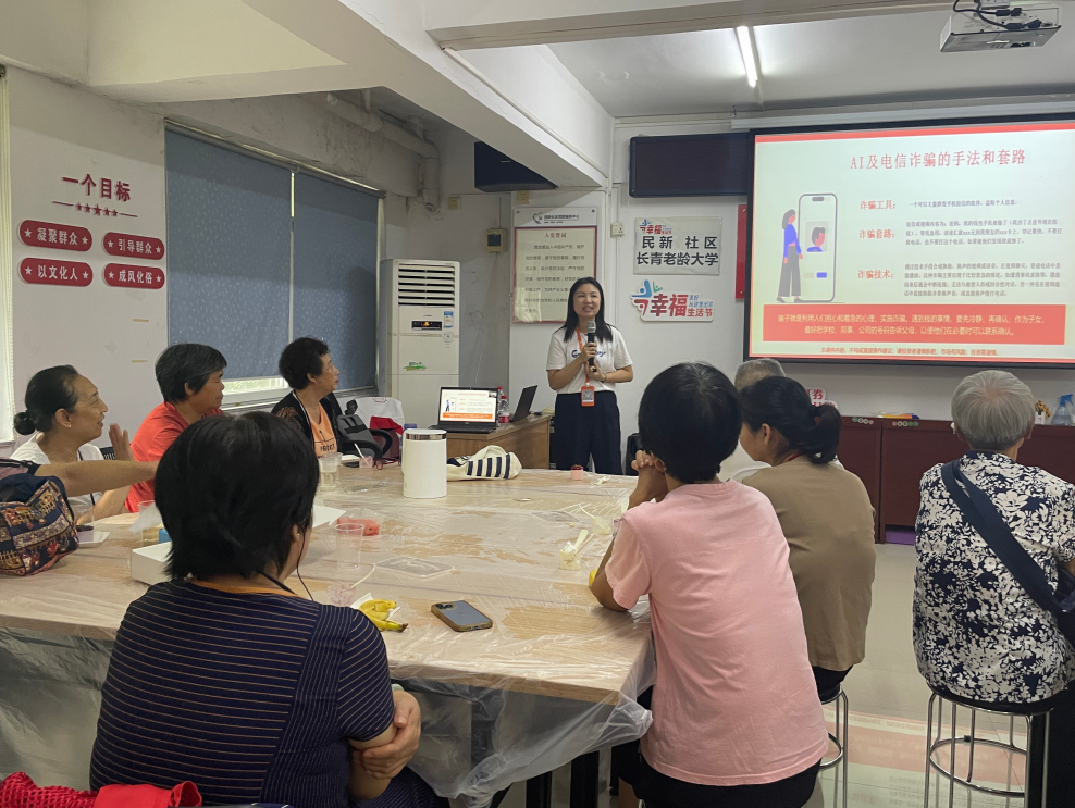 民新社区开展防诈骗学习工作坊活动