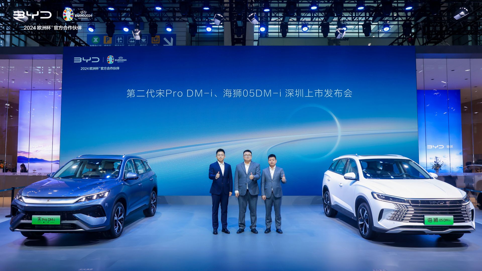 比亚迪在深圳国际车展发布两款热门新车