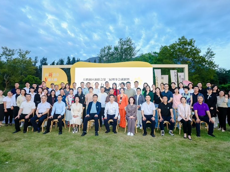 大鹏新区新联会成功换届，同“新”合力·V聚大鹏“统战+文旅”主题宣传活动同时启动