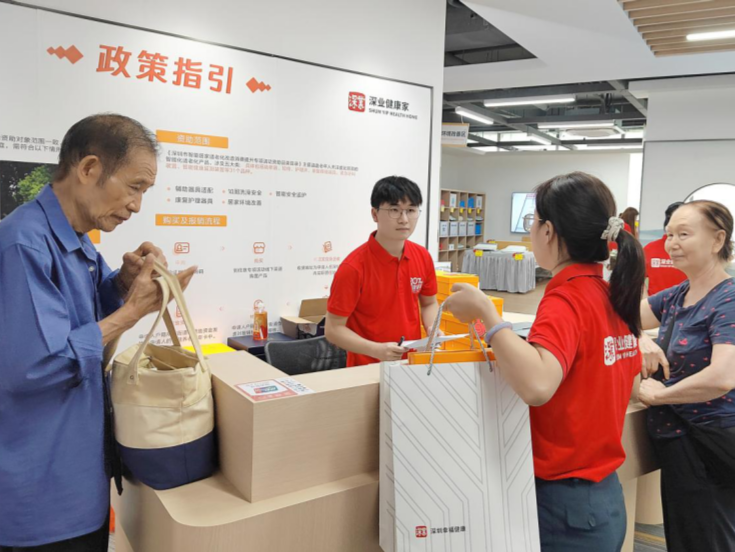 提供一站式智能居家适老化产品，大湾区首家老年用品商城“深业·健康汇”开业