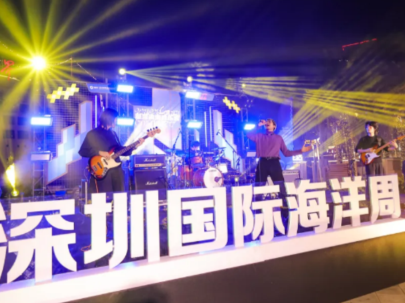 踏浪而来，2024深圳国际海洋周开启“蓝色狂欢”！