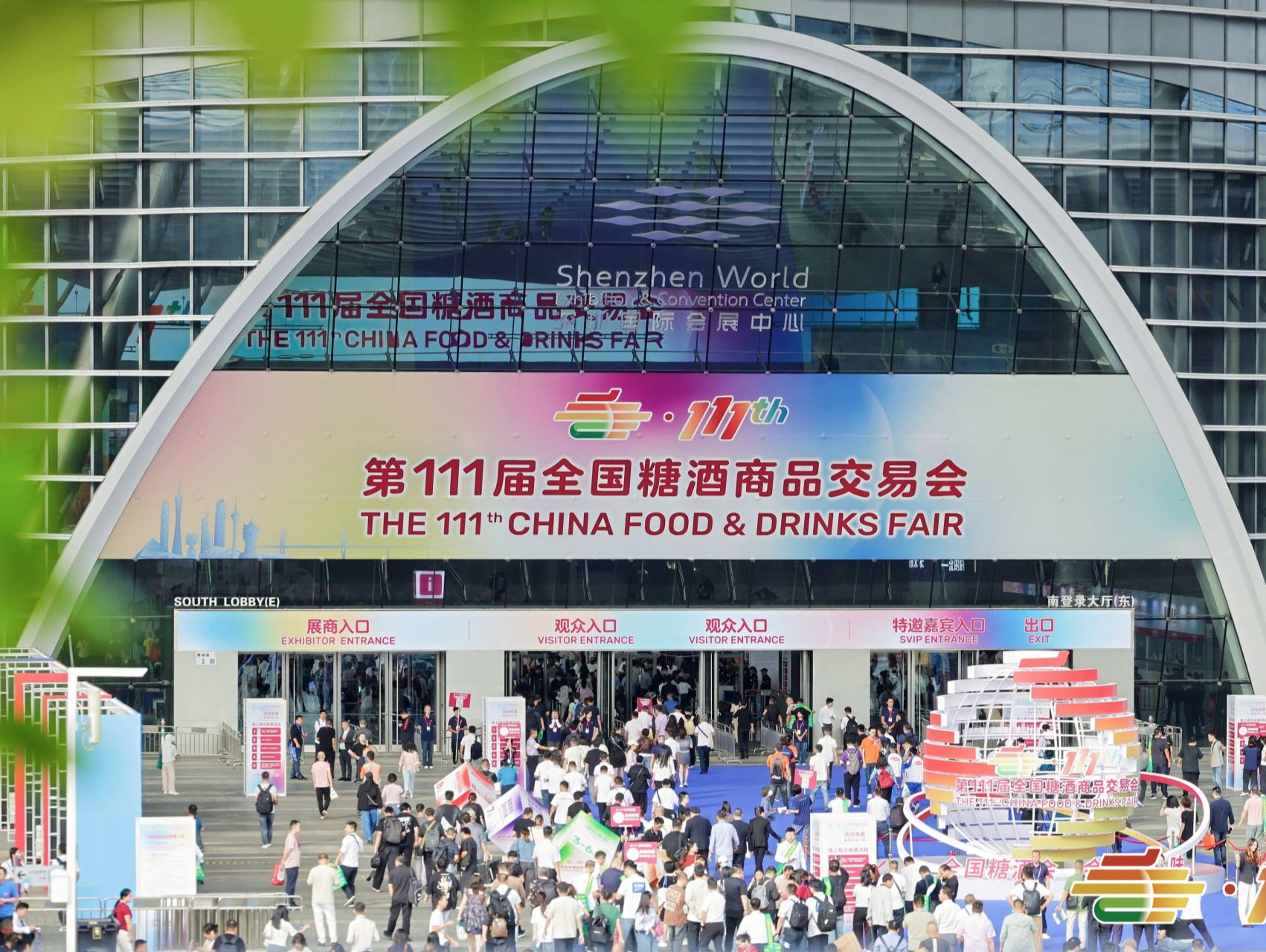 4000家海内外厂商齐聚深圳！第111届全国糖酒会启幕