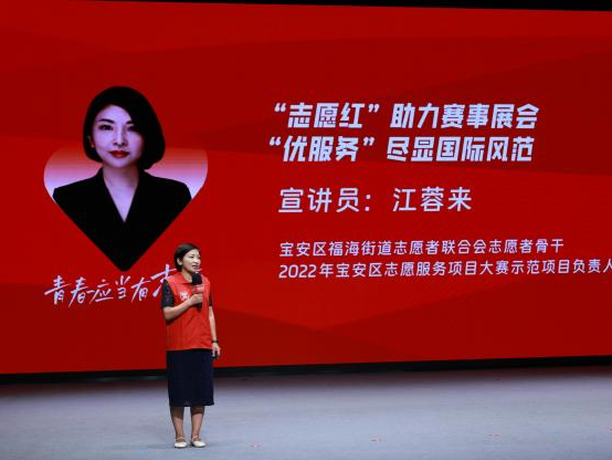 福海赛会志愿服务大放异彩，累计服务时长高达26万小时