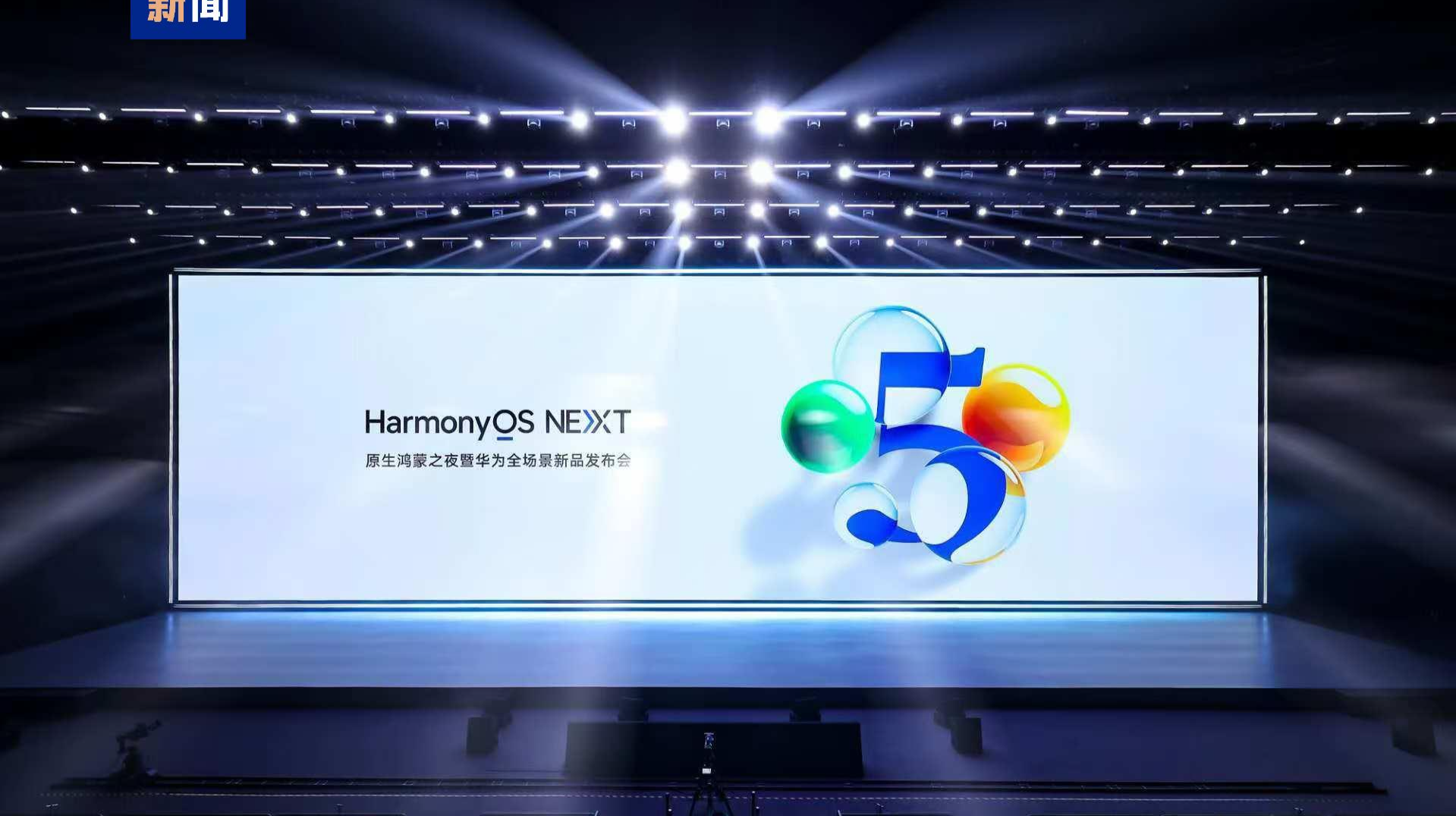 我国首个，自主可控！继iOS和安卓后，全球第三大移动操作系统来了！