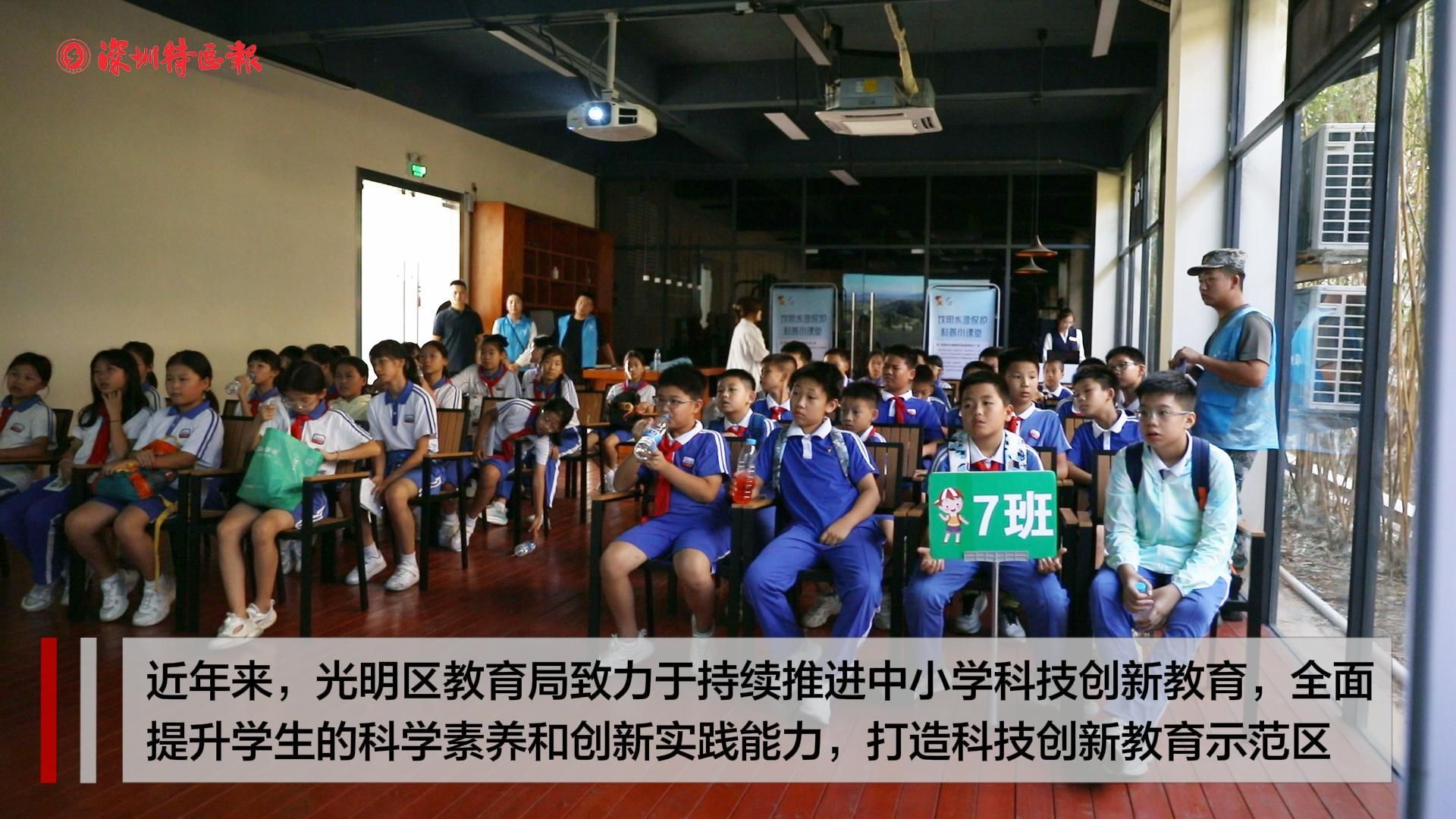 将科普课堂搬至光明湖，深圳光明区探索科普教育新模式