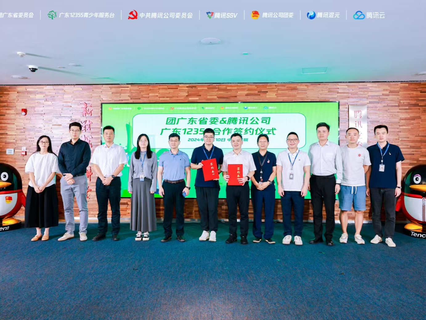 关爱青少年心理健康，腾讯AI能力接入广东12355小程序