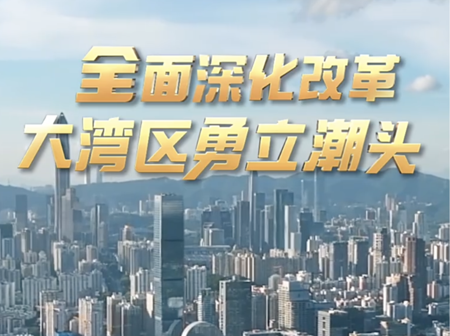 勇立潮头大湾区｜河套中试平台架起科研与市场之“桥”