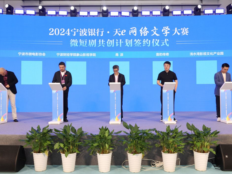 从“天一”迈向“天e”，云海深处有宁波