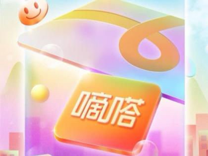 嘀嗒出行加入华为原生鸿蒙生态，共同打造顺风车共享出行新体验