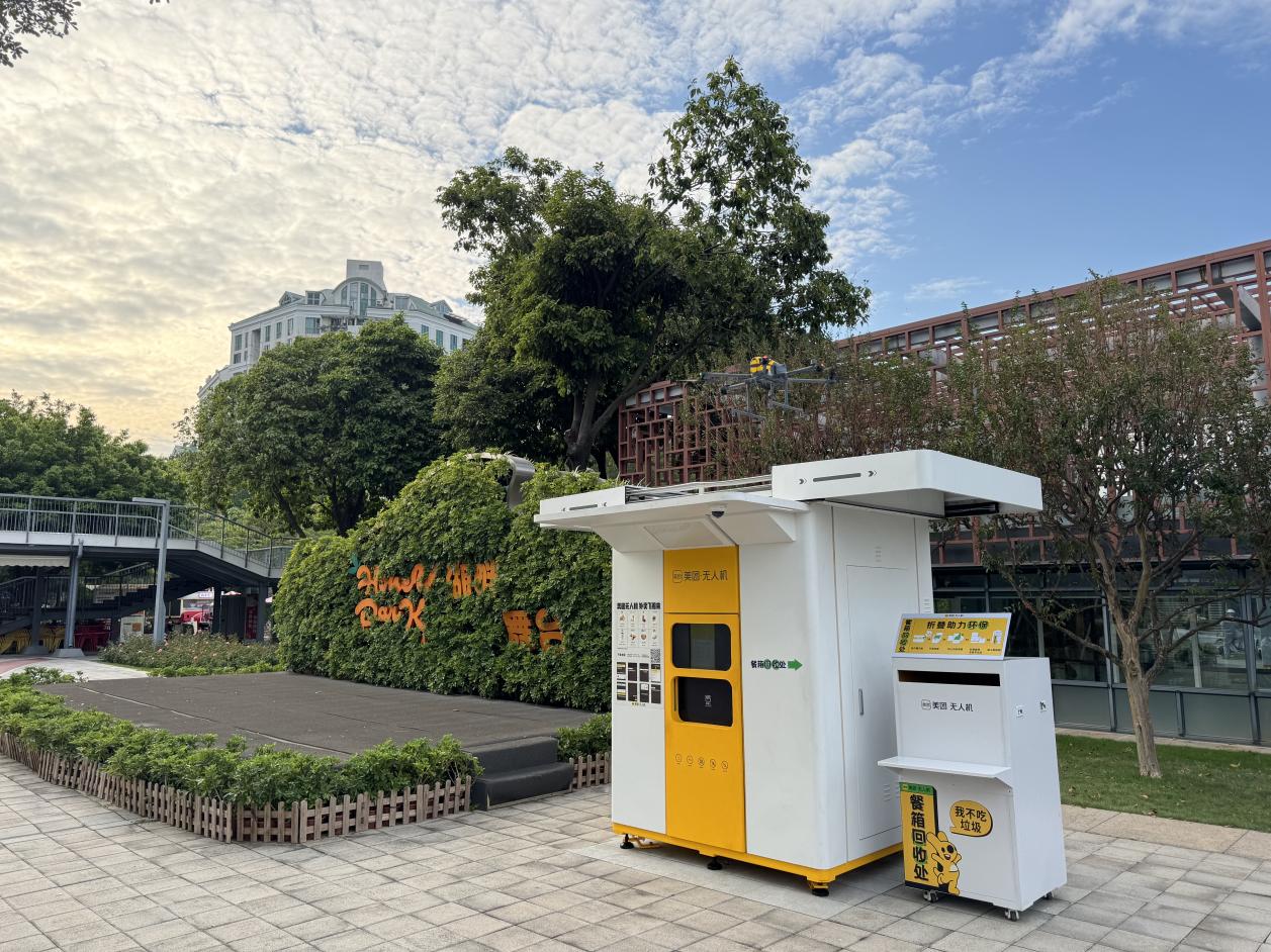 深圳首条区属公园无人机配送航线花落香蜜公园，市民“捡秋”不用再负重前行