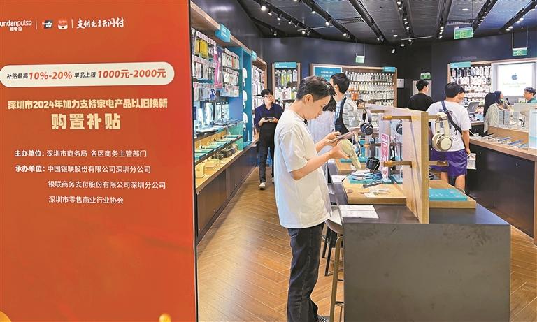 深圳以旧换新带动家电家居销售超100万台，金额近38亿