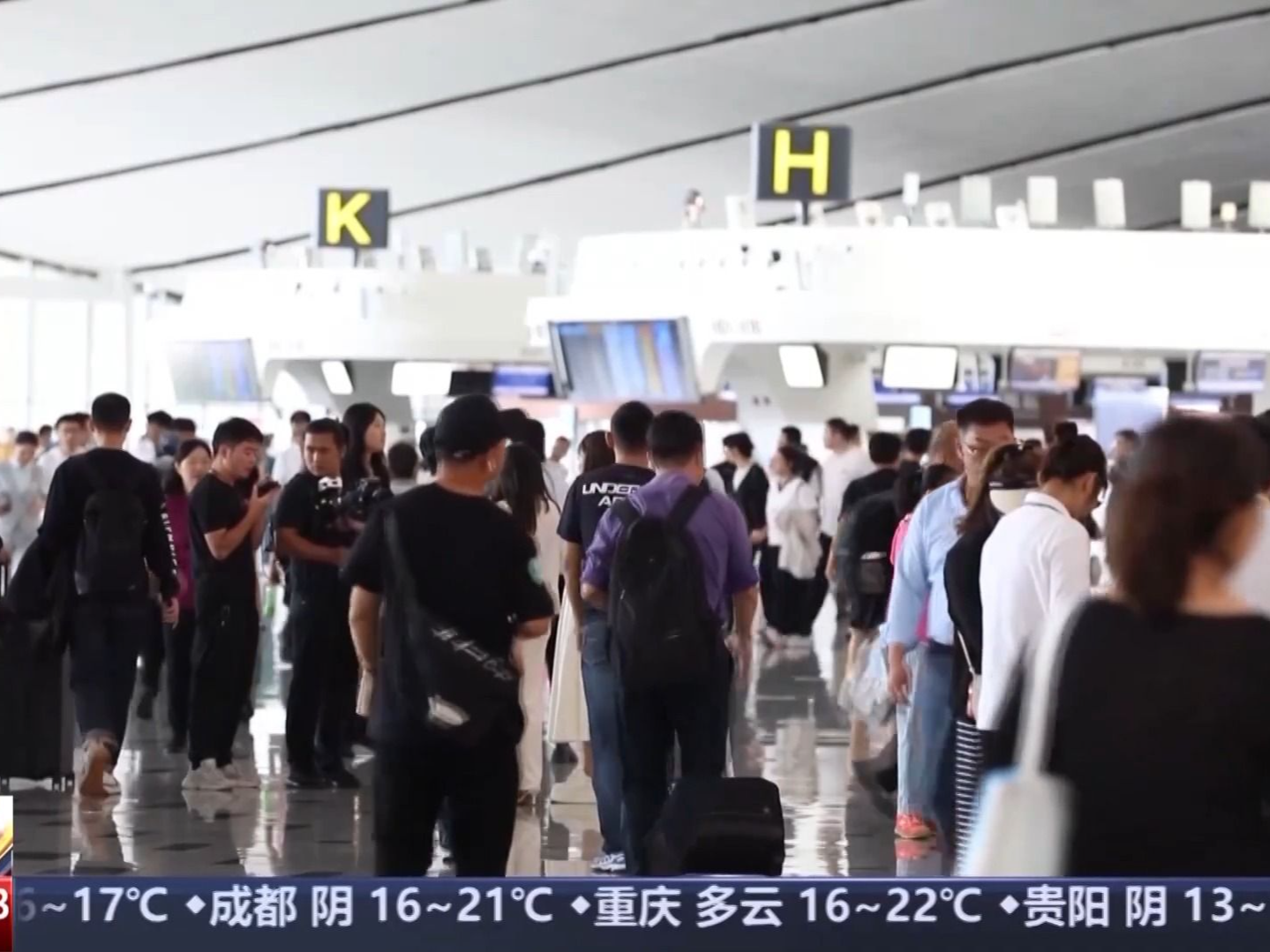 国庆假期结束 全社会跨区域人员流动量超20亿人次 
