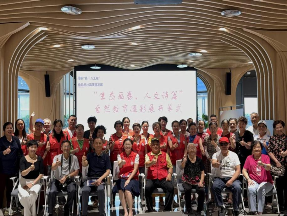 水贝社区举办自然教育摄影展开幕式暨志愿者团建活动
