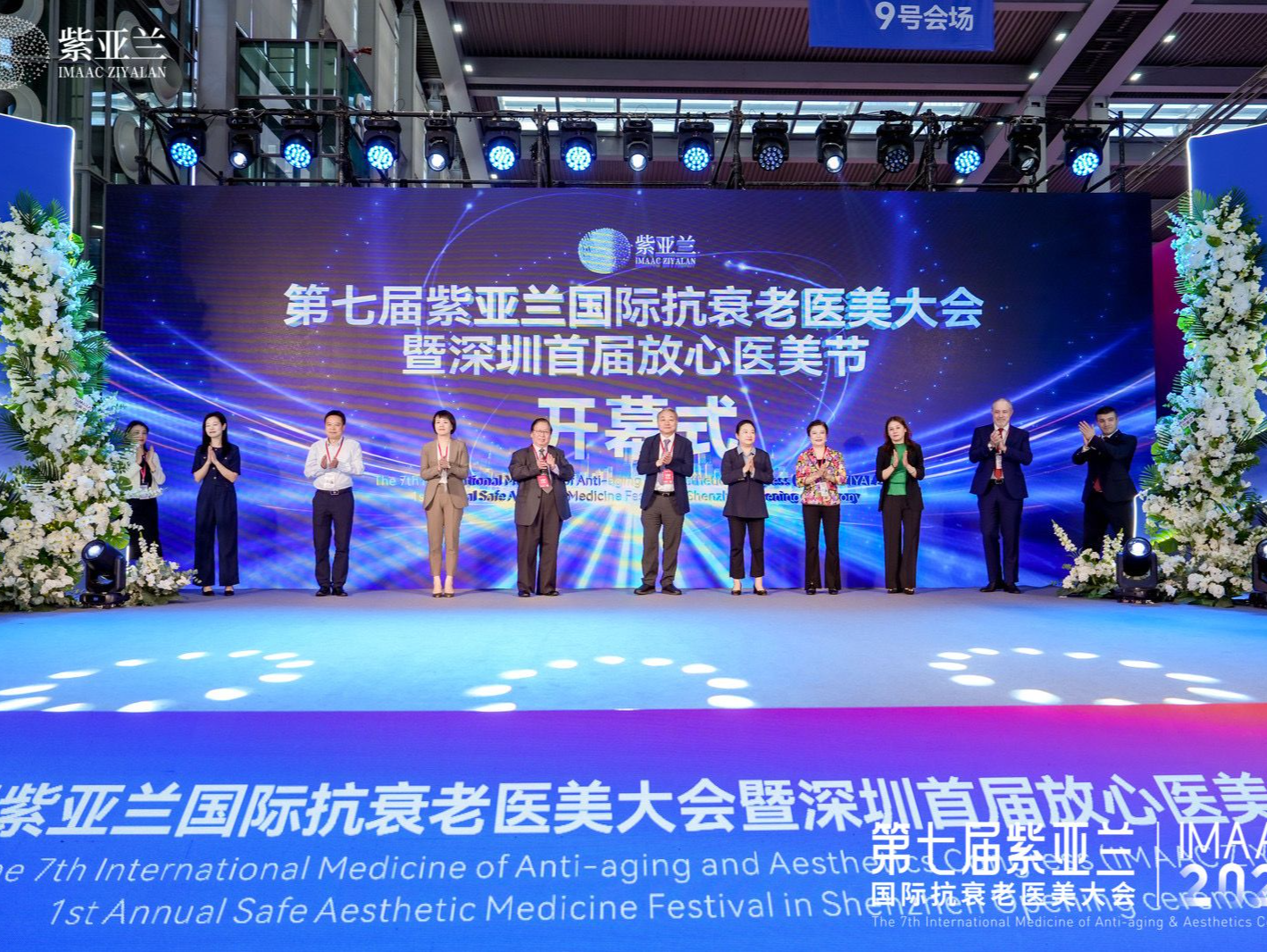 深圳打造“医美之都”，国际医美大会为产业“添把火”