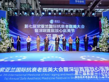 深圳打造“医美之都”，国际医美大会为产业“添把火”