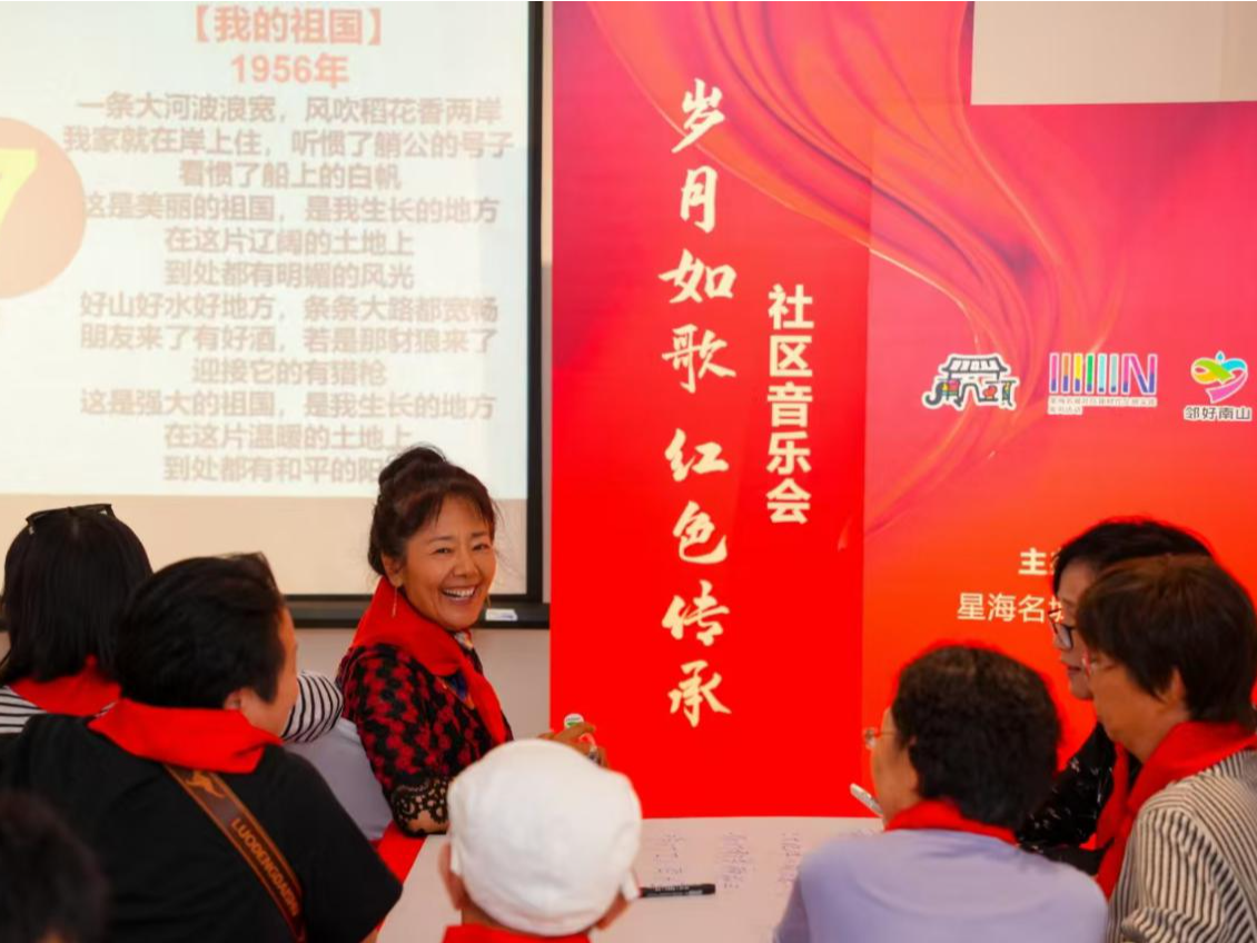 南山星海名城社区离退休老干部交流学习活动