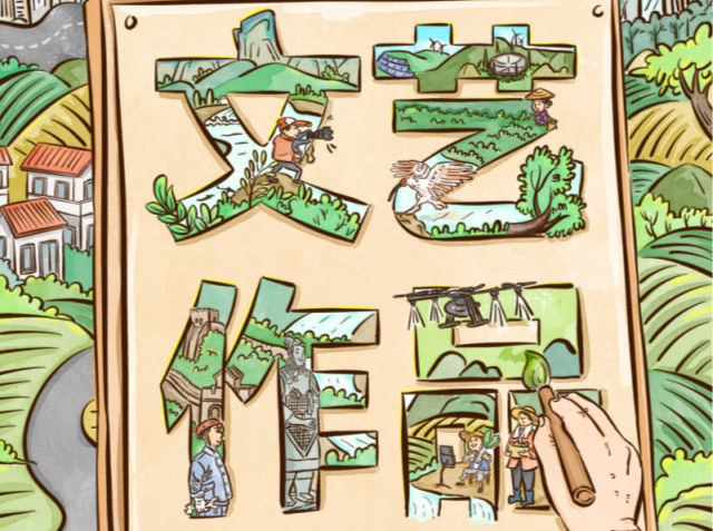 习语品读｜人民是文艺创作的源头活水