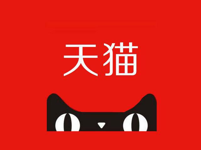 积极响应国家补贴，天猫双11投入60亿加码补贴家电以旧换新