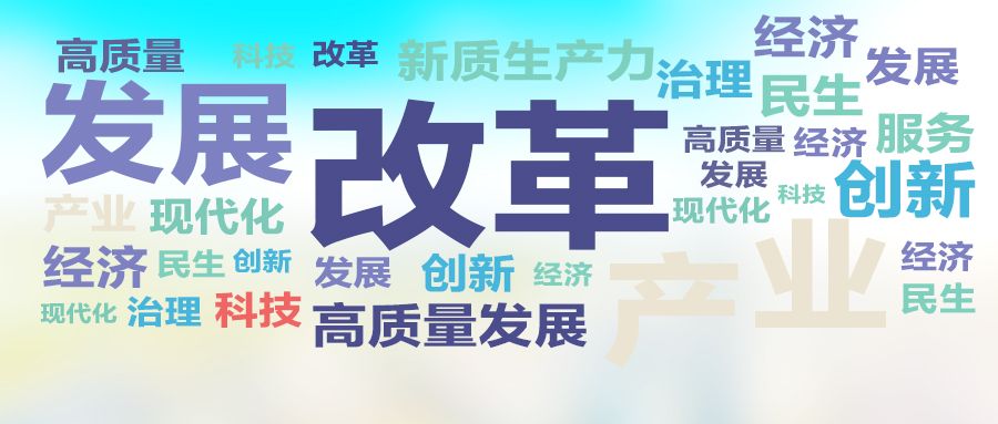 AI来帮手！看深圳各区“一把手”访谈中的高频词