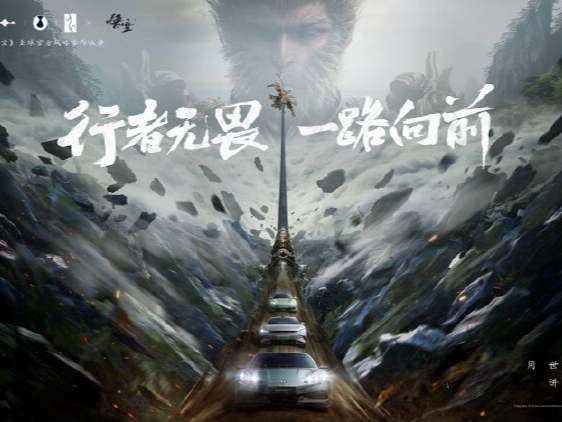 强强联合书写“中国神话”！比亚迪与《黑神话：悟空》达成全球战略合作