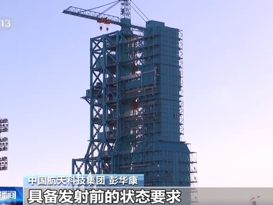 神舟十九号发射在即 各系统准备就绪