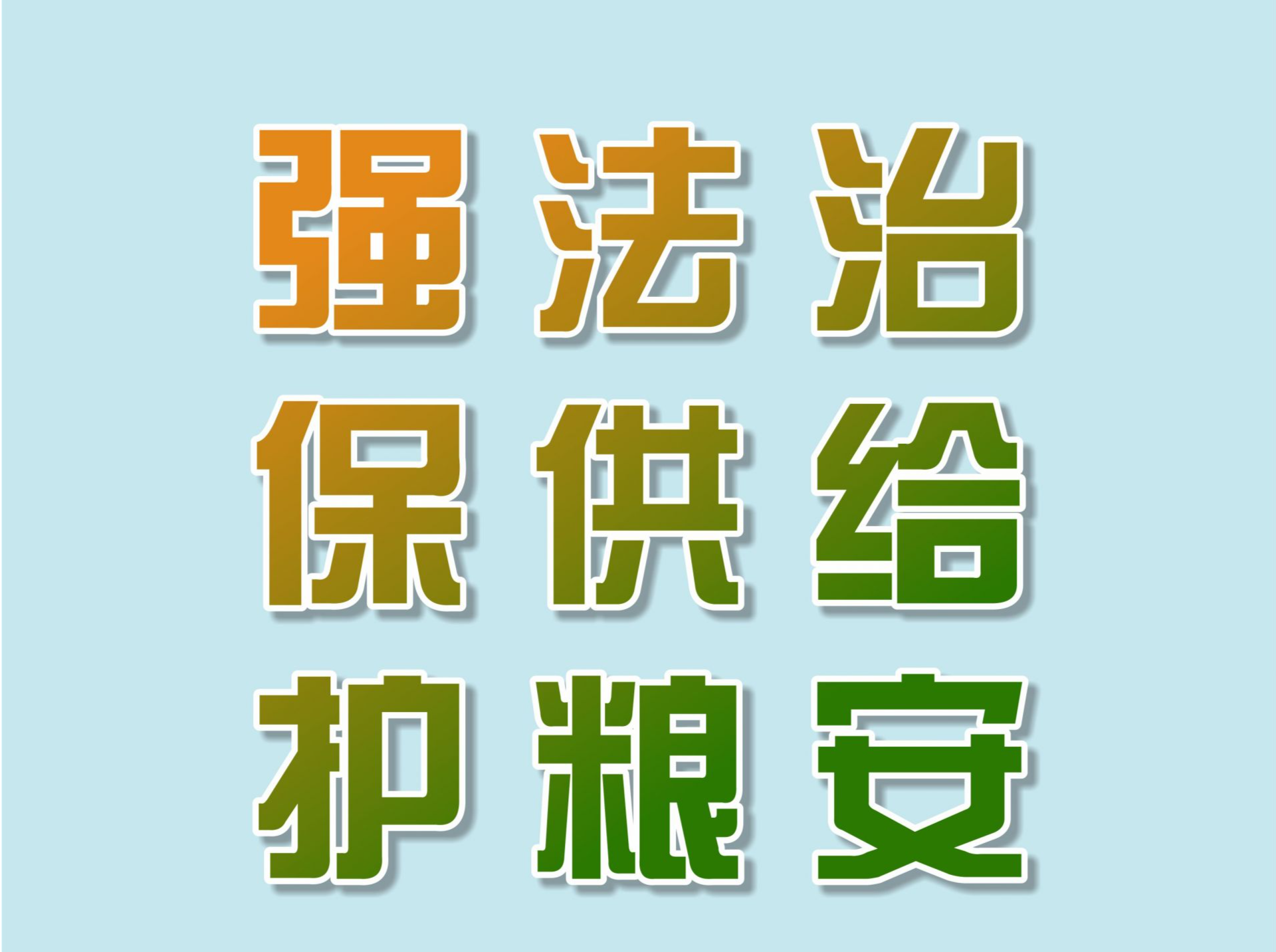 全民参与护粮安！全国粮食安全宣传周深圳系列活动正式启动
