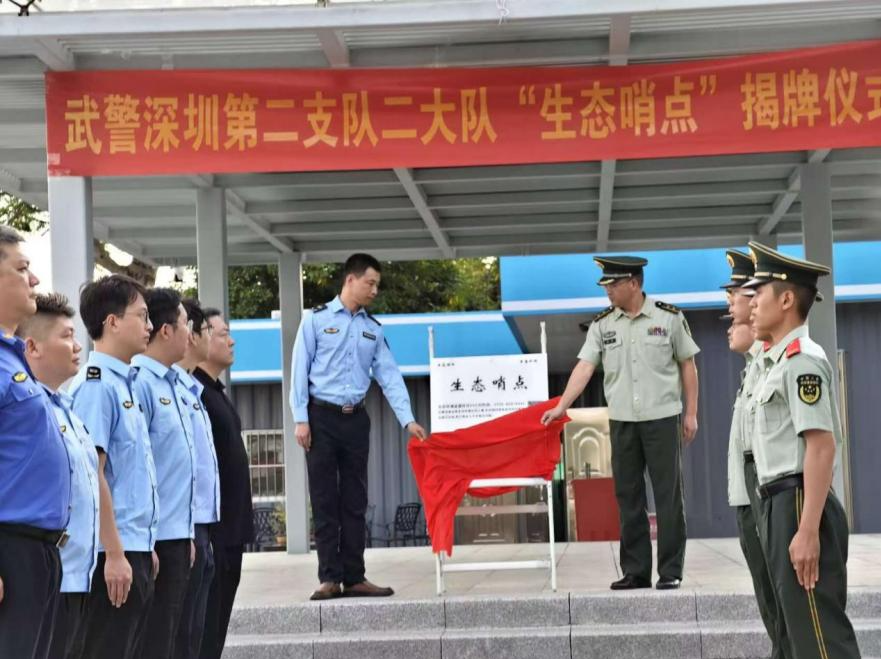 军地协作，携手共谱绿美深圳建设新篇章