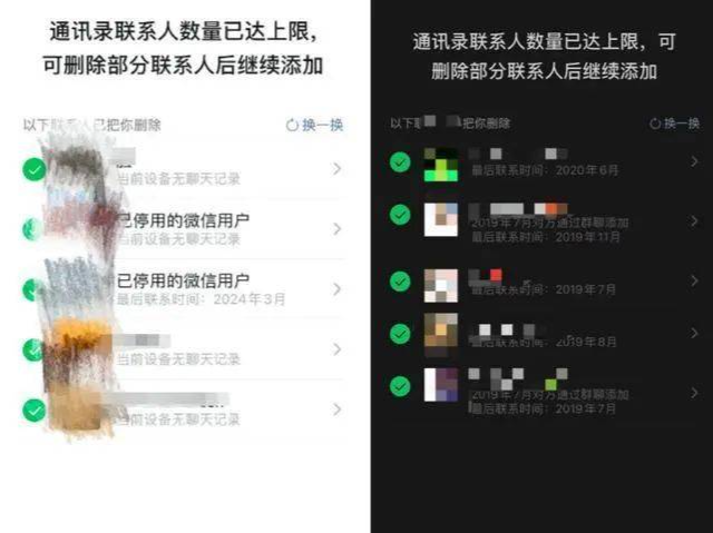 微信内测可查找已删除自己好友功能？客服这样说