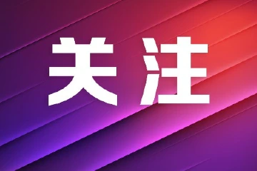 在线预约，响应发车！307路优约巴士上线运营
