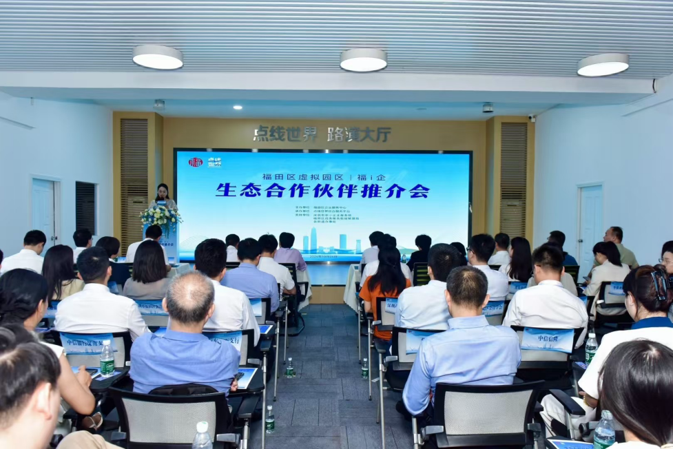福田“虚拟园区”2.0版正式发布：升级AI数智员工和两千项服务，打造“1+10+50+100+N”合作生态