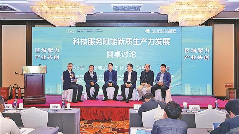 2024年宝安区产业投资推介会在京举办