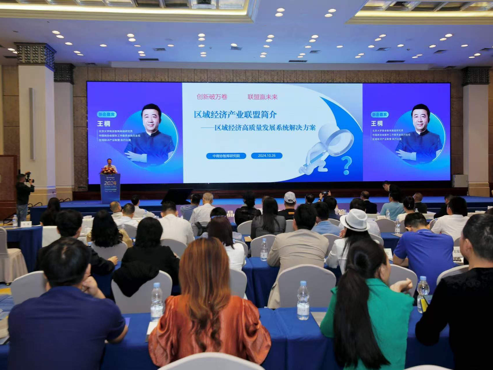2024区域经济（大湾区）高质量发展产业峰会在广州举办