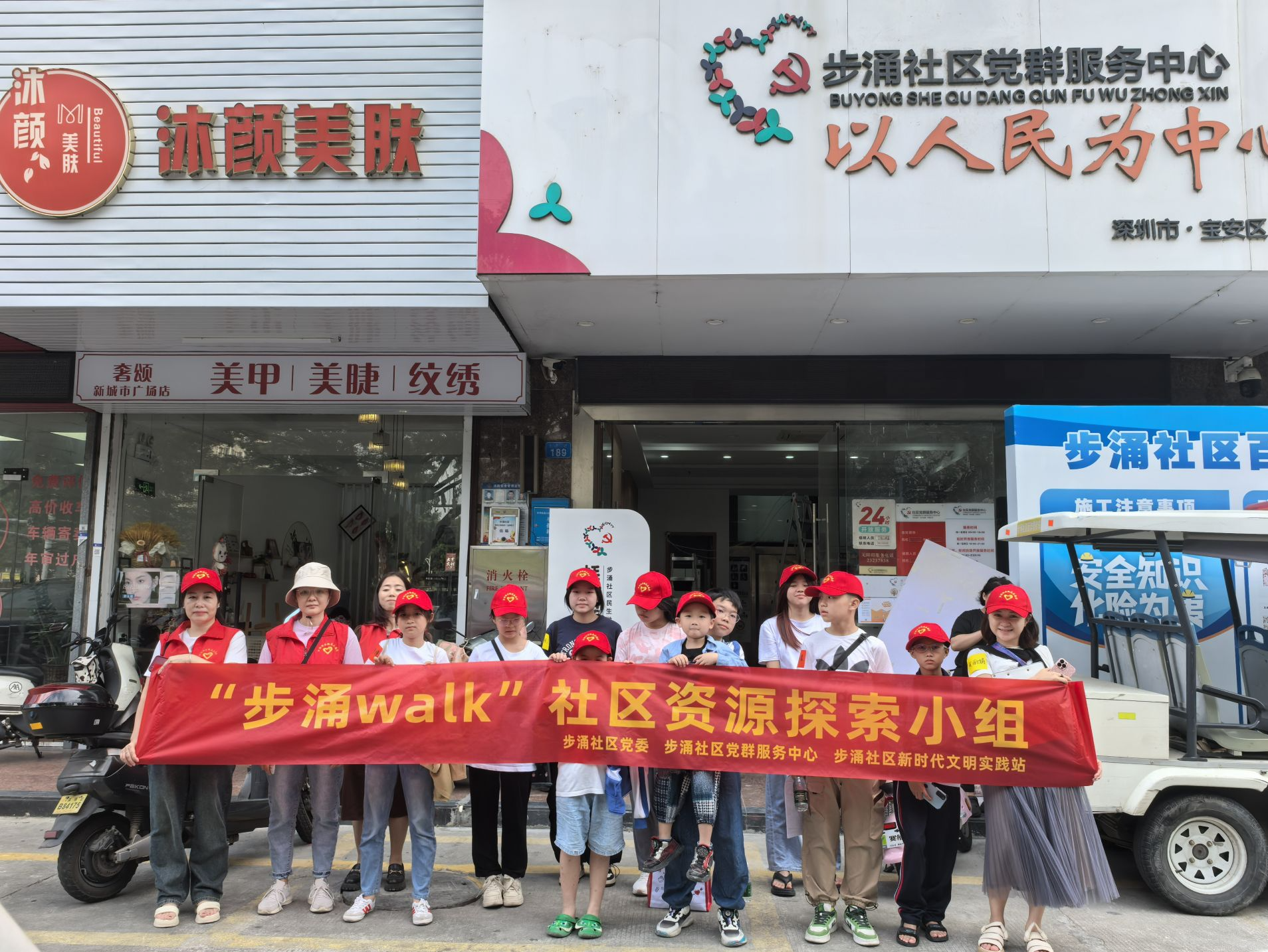 深圳宝安步涌社区举办“步涌walk”社区资源探索小组系列活动