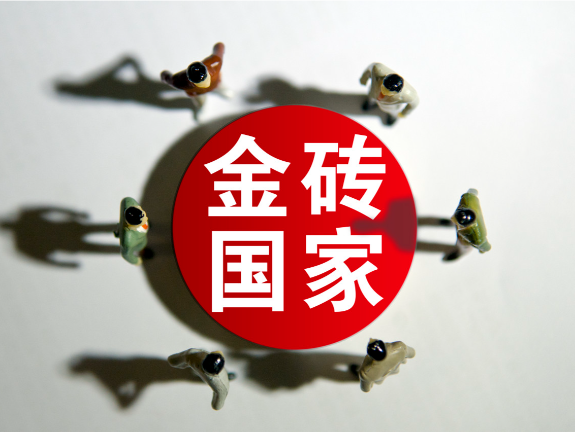 【讲习所·众行致远】金砖国家和全球南方将因习近平主席的建议主张而受益