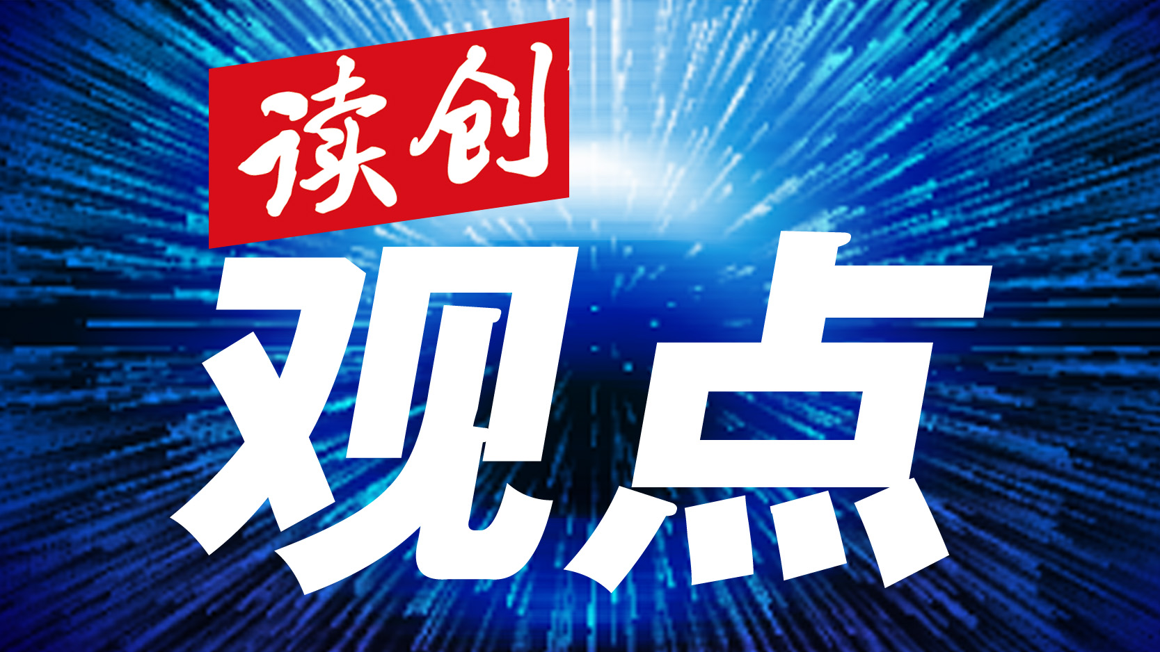 崔东树：如果股市长期持续稳定向上，车市的走强是必然趋势