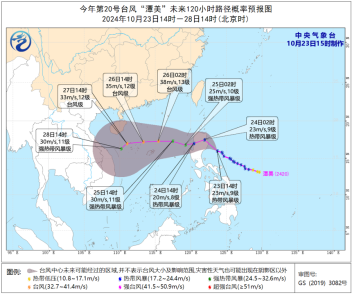 台风“潭美”将于24日进入南海，深圳沿海、高地和海区阵风可达8-9级