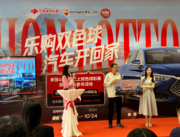 “乐购双色球 汽车开回家”活动圆满收官