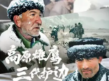 这位72岁的老人，为什么主席说很佩服？