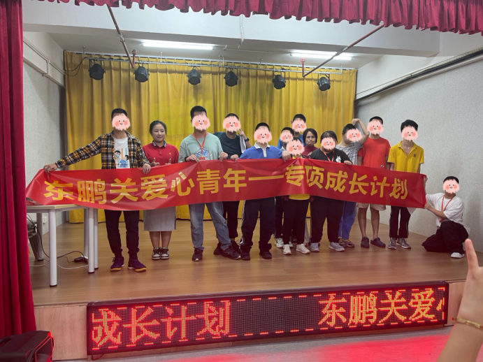 “心青年专项成长计划”情绪管理主题公益讲座举办  
