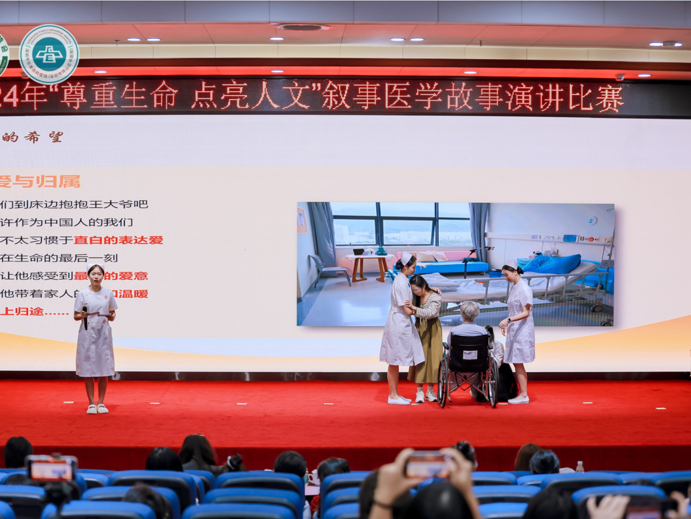为患者提供温暖的医疗体验！深圳市首届叙事医学故事大赛成功举办