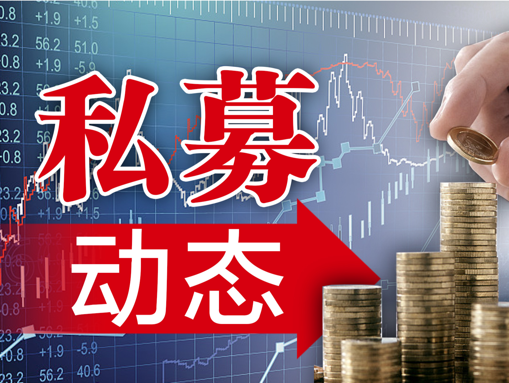 百亿私募增至88家 平均全职员工人数最多